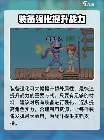 彩虹橙战斗力如何提升介绍截图5