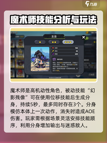 英勇之地魔术师怎么玩介绍截图2