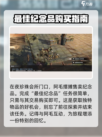 破碎之地🔥珍珠城支线任务全揭秘🎮截图8