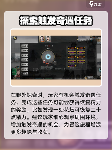 鬼谷八荒精力怎么提高介绍截图4