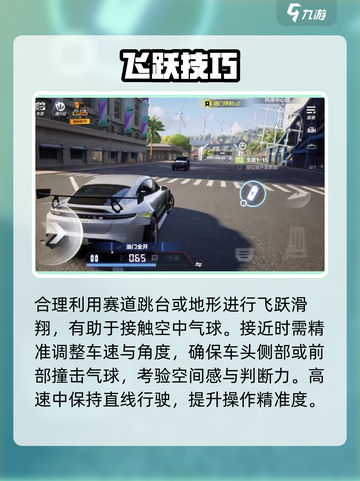 💥《极品飞车》撞气球绝招！埃尔玛工业气球秒爆技巧！🎈🚗💨截图4