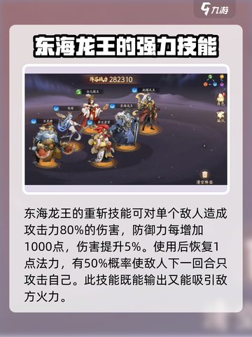 西游笔绘🔥东海龙王玩法大揭秘！💎截图2