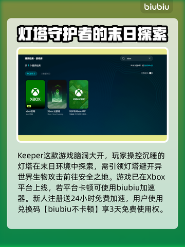 Keeper游戏加速器，让你的游戏体验飙升🔥🎮截图2