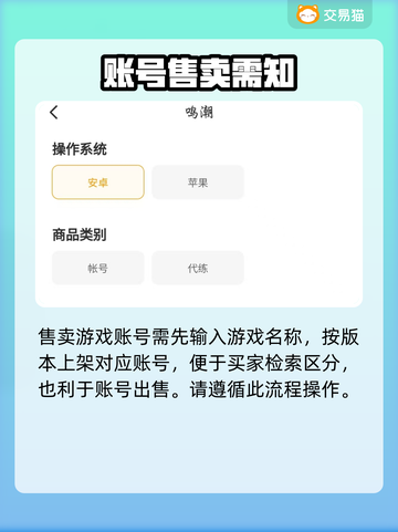 鸣潮号出售平台推荐，靠谱渠道在这里👇仅18字截图4