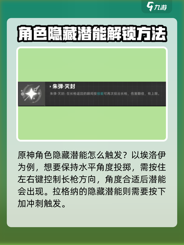 苍翼混沌效应🔥隐藏潜能激活攻略来了！截图4