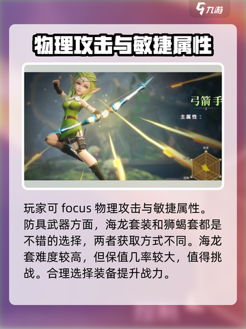 龙之谷世界游侠武器如何选介绍截图2
