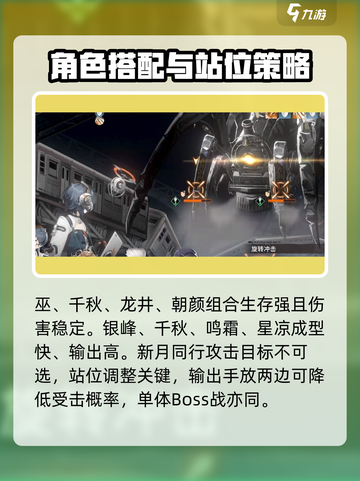 新月同行🔥超全打法攻略💡助你制胜截图3