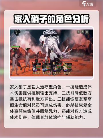 咒术回战手游奶妈有哪些介绍截图2