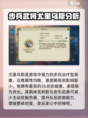 世界启元🔥武将选择推荐，必看攻略！💥截图4
