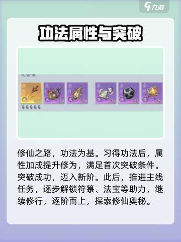 问剑长生修士第一阶段怎么玩介绍截图3