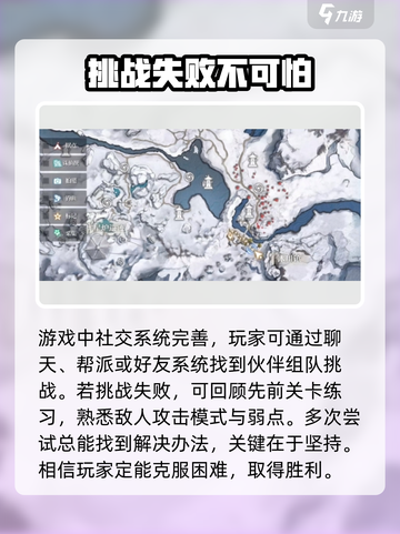 诛仙2手游🔥挑战失败？掌握这些技巧，轻松通关！截图4
