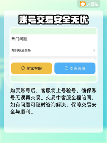 原神账号买卖大揭秘！🔥安全平台推荐⚡截图4
