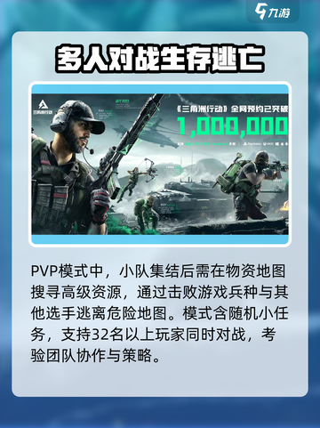 三角洲行动手游有pvp模式吗介绍截图3