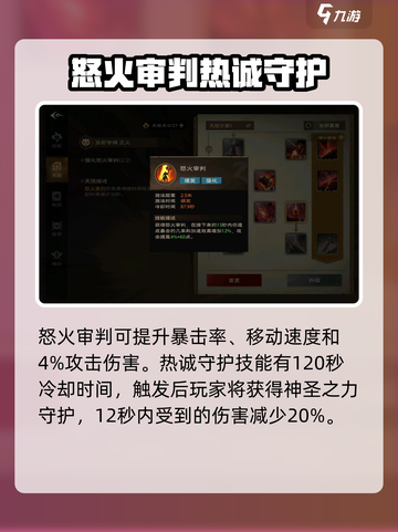 塔瑞斯世界🔥圣骑士技能全展示，超强攻略等你来！截图3