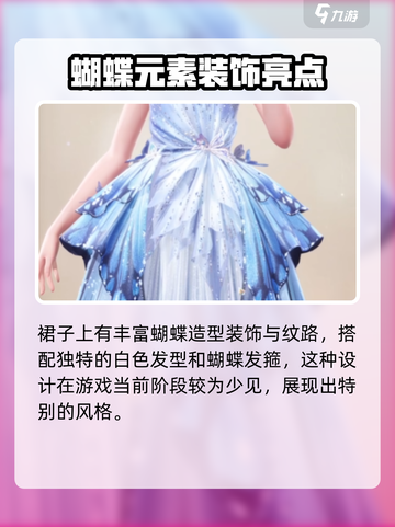 无限暖暖蝶屿风袭怎么样介绍截图3