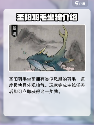 鬼谷八荒🔥最强坐骑排行✨手游党必看！截图2