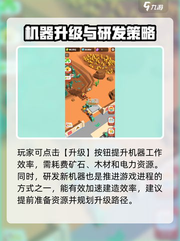 超级建造师小游戏攻略介绍截图5