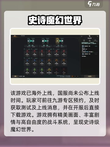 🔥《权力之望》国服定档！🎮截图3