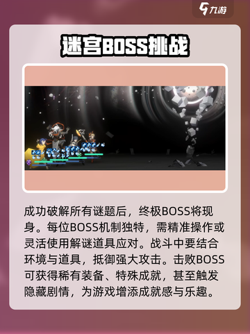 新月同行🔥空洞迷宫玩法大揭秘🎉截图6