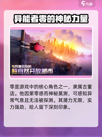 异环异能者有哪些介绍截图2