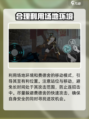 暗影格斗3🔥费德舍打法攻略，轻松通关秘籍！截图4