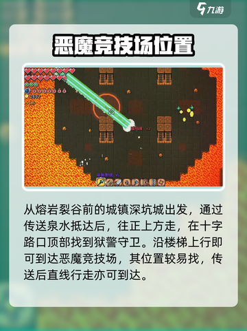 拱谷世界竞技场在哪介绍截图3