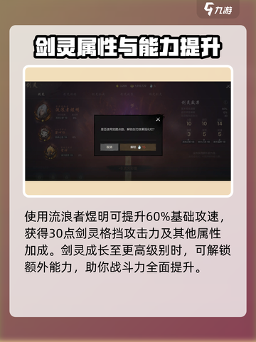 剑灵2觉醒怎么玩介绍截图3