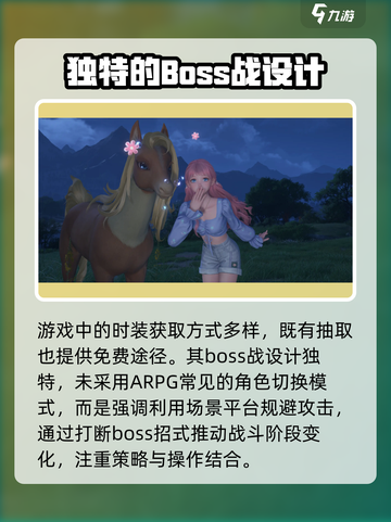 无限暖暖角色pk存在吗介绍截图4