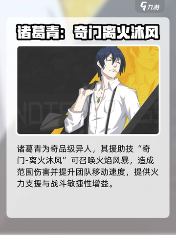 异人之下手游新人物有哪些介绍截图6