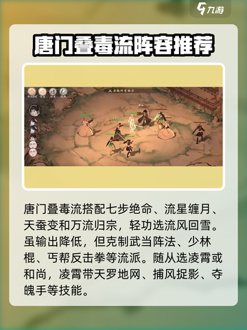 墨剑江湖🔥内劲流派玩法推荐，轻松制胜秘籍！截图3