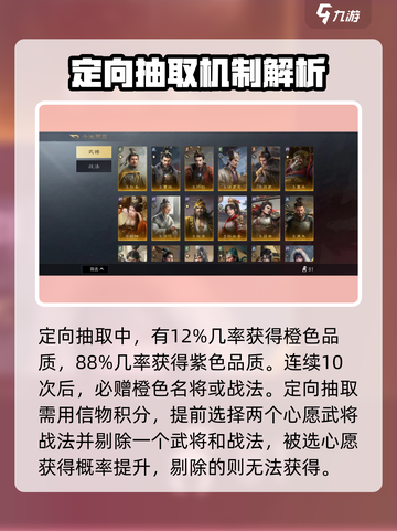 三国谋定天下💥抽卡概率机制大揭秘！不容错过的必看内容截图3