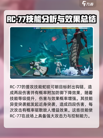 原神：伊瑟RC77角色强度解析💥🚀截图2