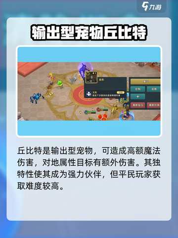 魔力宝贝复兴版🔥宠物推荐｜最强搭配攻略来啦！截图4