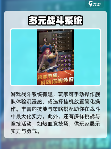 航海奇兵玩法有什么介绍截图4