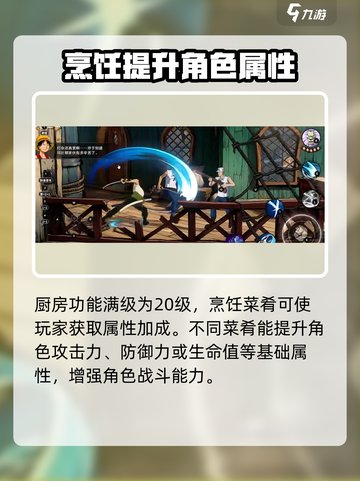 航海王壮志雄心🎉厨师秘技大公开！🔥截图4