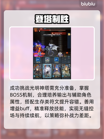 风之痕迹🔥爬塔神阵容曝光！💥截图3