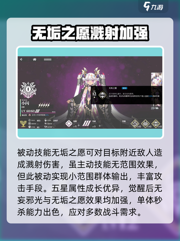 千年之旅小闪技能有哪些介绍截图4