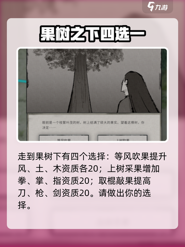 鬼谷八荒神秘村庄✨选哪个爆赚必看！截图3