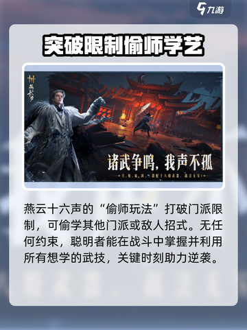 燕云十六声🔥超全玩法攻略，新手必看！截图3