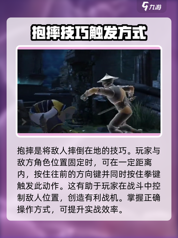 暗影格斗3怎么抱摔和背摔的介绍截图2
