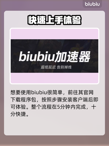 背包英雄🔥闪退？用这个加速器立马搞定！截图5