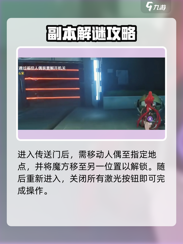 鸣潮此际我独行任务攻略介绍截图6