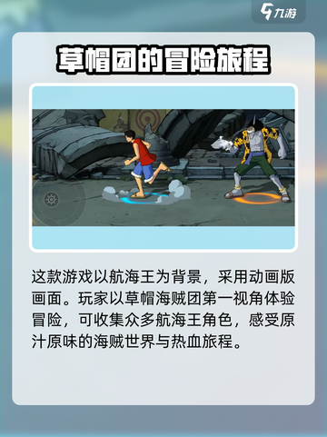 航海王壮志雄心🔥超燃冒险等你来战！截图3
