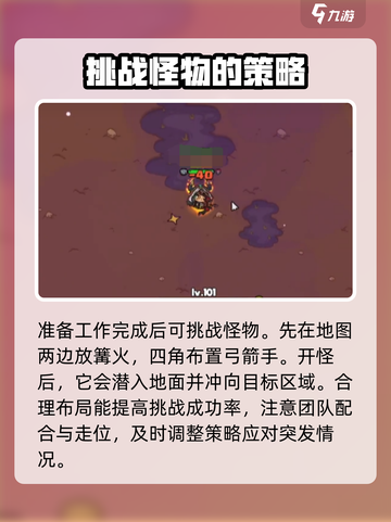 英勇之地手游🔥纳姆塔尔打法攻略✨截图3