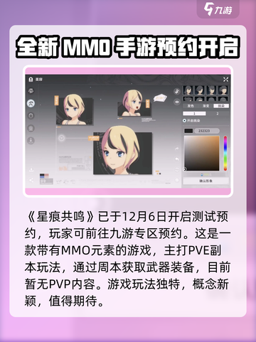星痕共鸣测试是什么时候介绍截图2