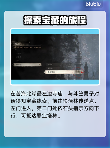 黑神话悟空🔥怕冷支线通关秘籍✨截图2