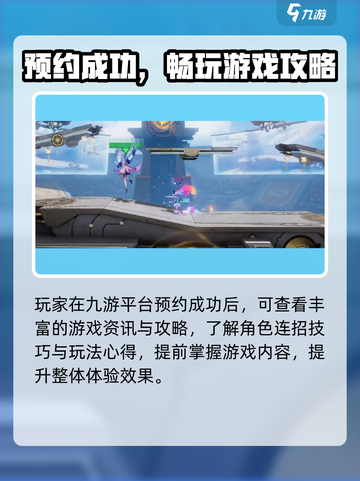 《星之破晓》测试资格🔥速抢攻略！🎮截图3