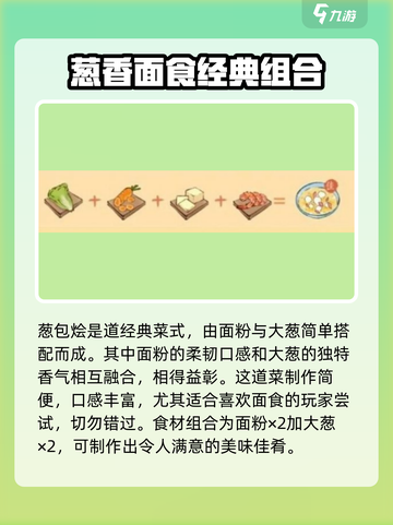 淡墨水云乡菜谱配方介绍介绍截图7