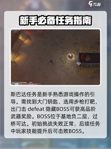 基因特工前期任务怎么完成介绍截图2