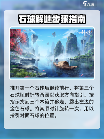 仙剑世界天师陵墓洞天🔥通关秘籍🎉截图3